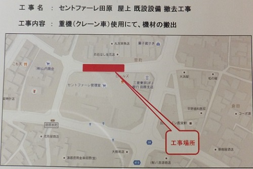 「萱町本店前」工事中！ご注意を。