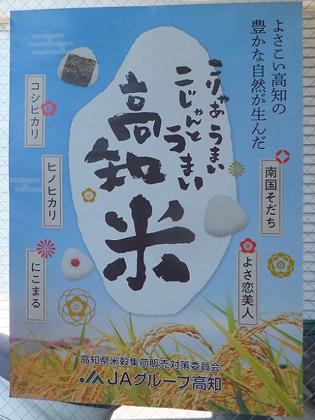 令和５年産新米第１弾！