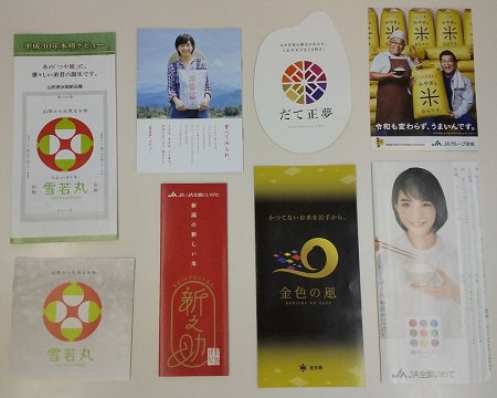 ゴルフの賞品に選んでいただきました。