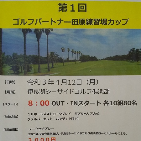 ゴルフの賞品に選んでいただきました。
