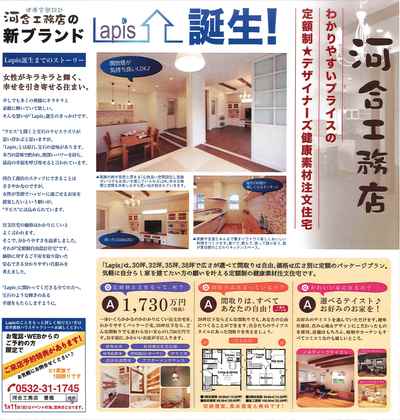 『Lapis』誕生