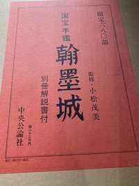 茶道､書道､硯等を豊橋市にて出張買取致しました｡