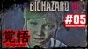 バイオハザードRe215