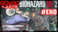 バイオハザードRe210