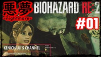 バイオハザードRe211