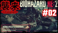 バイオハザードRe212