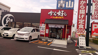 から好し～