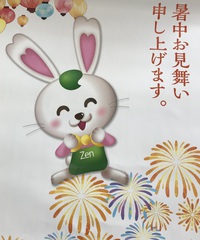 お盆休みのお知らせ