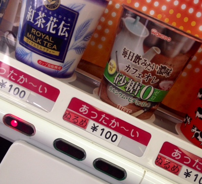 ぬるめ