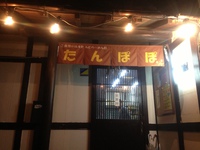 今度は、何にチャレンジするんですか？？？