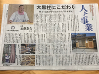 東愛知新聞