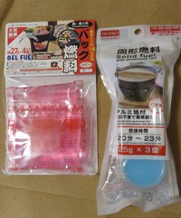 ダイソーの燃料、意地悪テスト