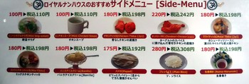 インドネパールレストラン　ロイヤルナンハウス
