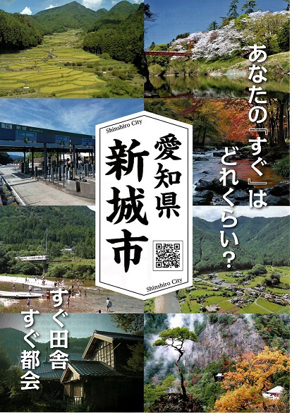 新城市移住定住ポータルサイト開設のお知らせ