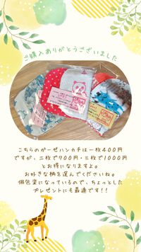 ご購入ありがとうございました