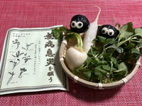 七草の日