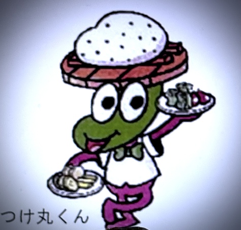 漬け物の日