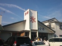 かき氷のかわぐち