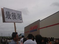 コストコ