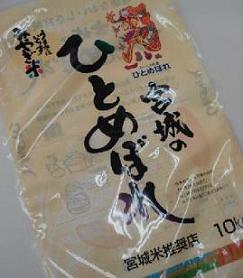 みやぎの新米キャンペーン始まり！