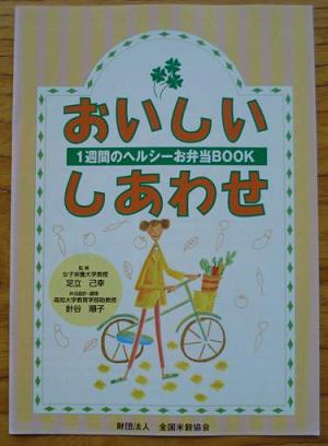 『おいしいしあわせ』差し上げます。