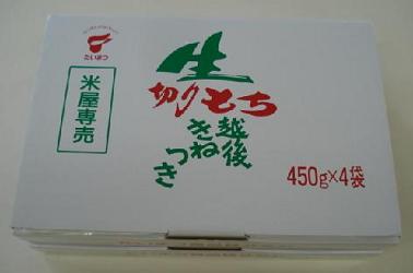 お待ちのお餅入荷しました。