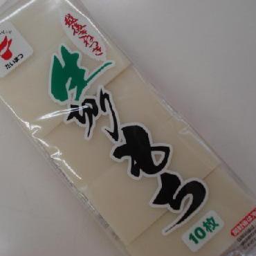 お待ちのお餅入荷しました。