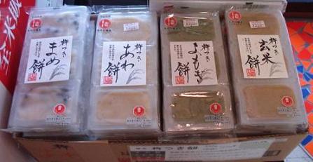 白いお餅だけでは。。イヤッ！