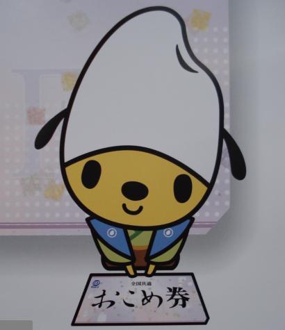 かわいい出番