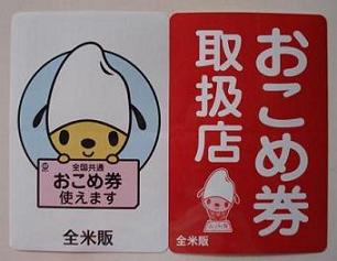 かわいい出番