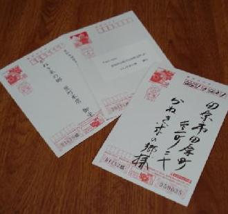 年賀状の宛名書きに思うこと　・・