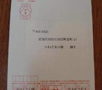 年賀状の宛名書きに思うこと　・・