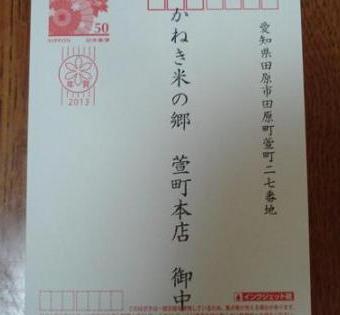 年賀状の宛名書きに思うこと　・・