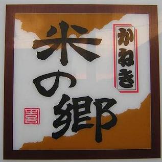 お盆休みのお願いと通常営業のご案内
