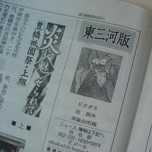 オジサンっぽい一日の始まりは中日新聞