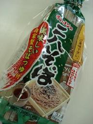 蕎麦日和