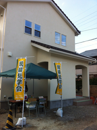 完成見学会