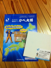 名古屋で講習