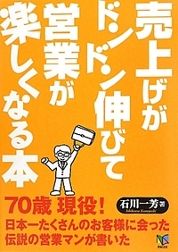 こんな出会いもある