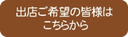 3月18日「豊橋どすごい軽トラ市」開催！