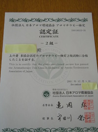合格