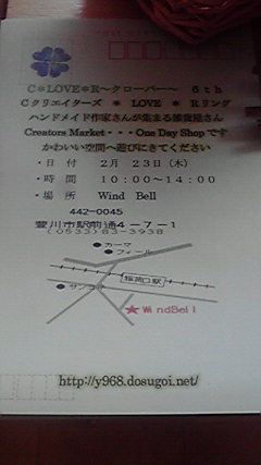 クローバー６th 始動！！