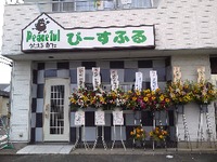 祝　開店♪豊橋の大工さんみてね！