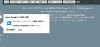 Gmailから一般電話へ