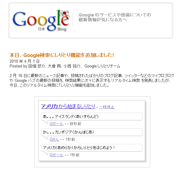 Googleにまたまた、新機能追加