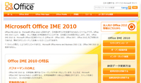 IME　2種盛り