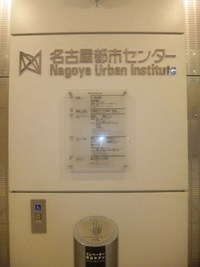 セミナー参加