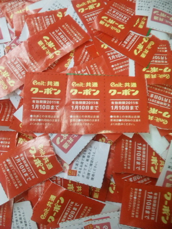 エミット