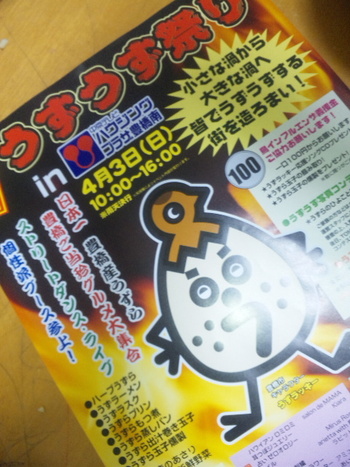 うずうずしてきた〜
