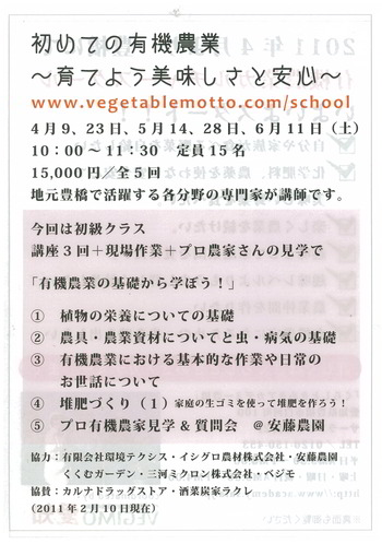 ベジモ愛知さん
